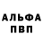 Амфетамин Розовый Galeon ianik