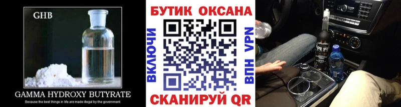 Купить где  Кемерово  Бутират вода 