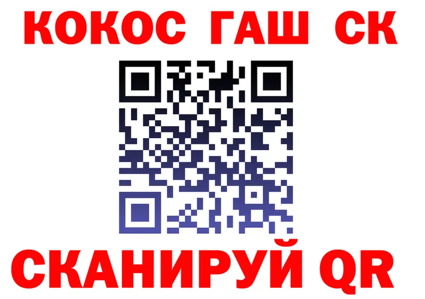 ГАШИШ Изолятор ссылка площадка мега Кемерово
