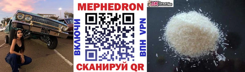 МЕФ мука Кемерово