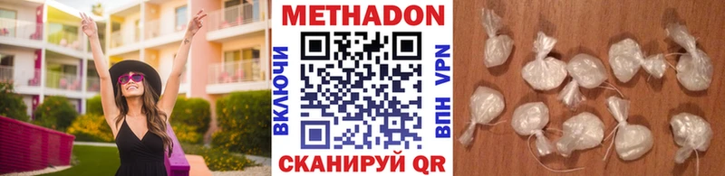 Метадон VHQ  Купить  Кемерово 